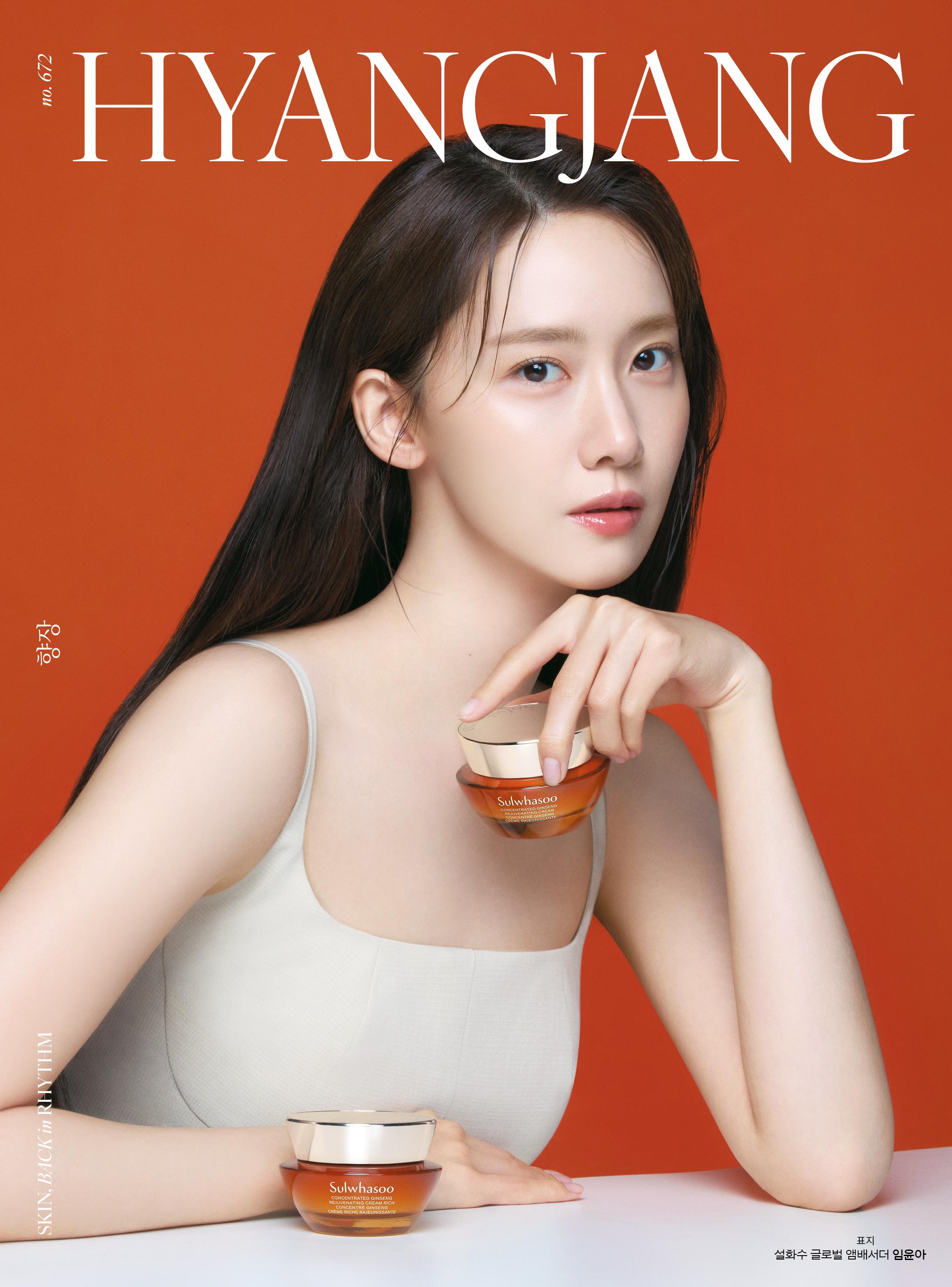 아모레퍼시픽 10월 향장 표지
